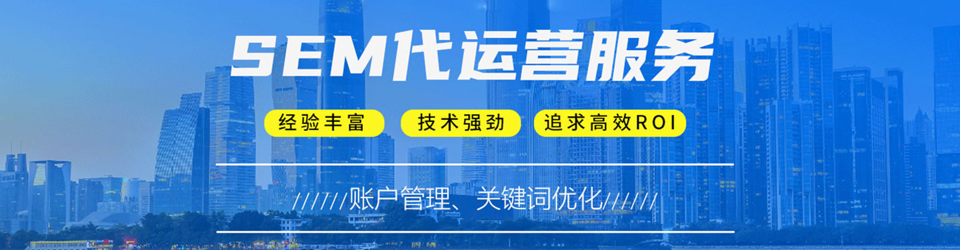 富民sem开户